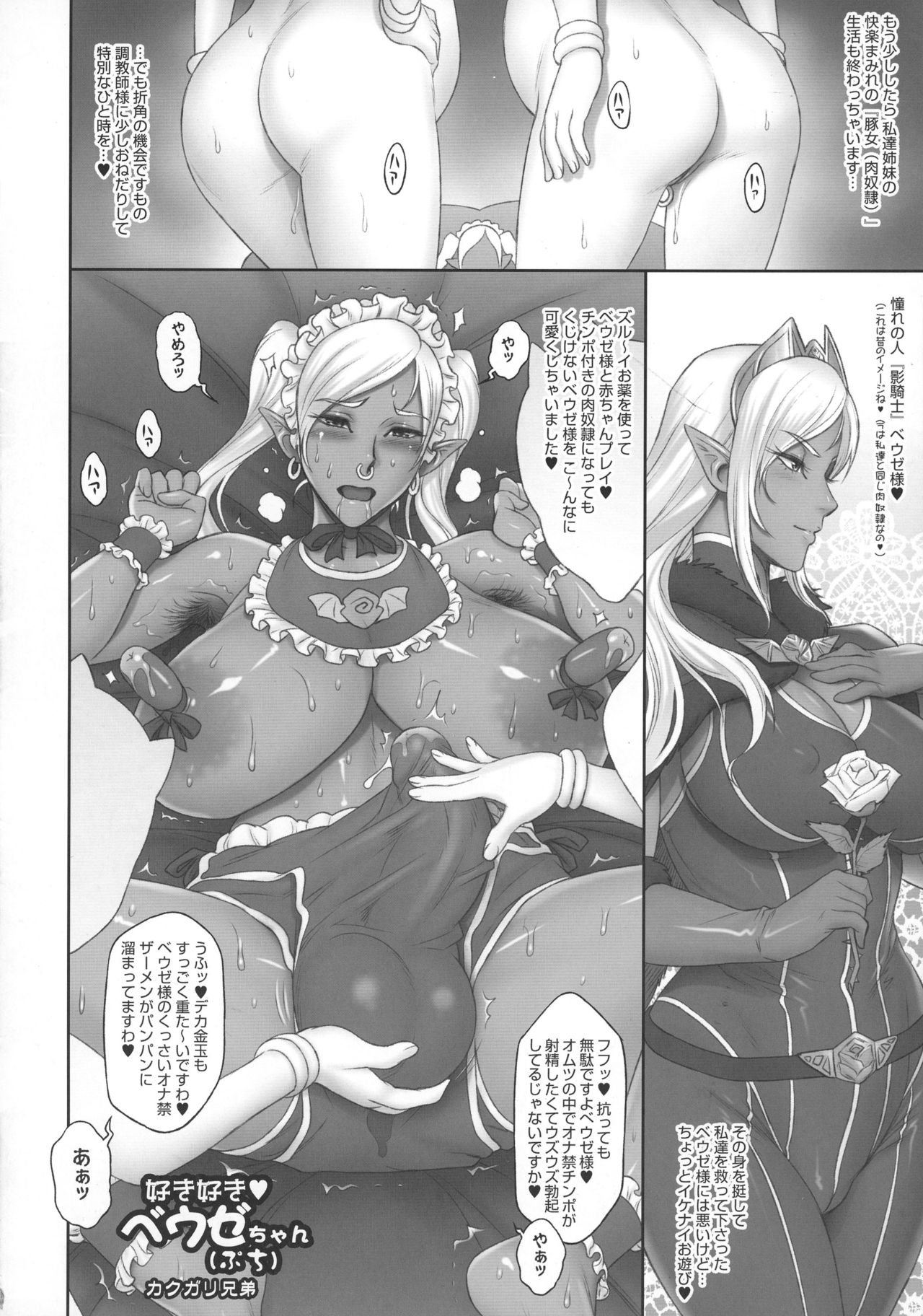 Futanari! 4 Junbigou page 8 full