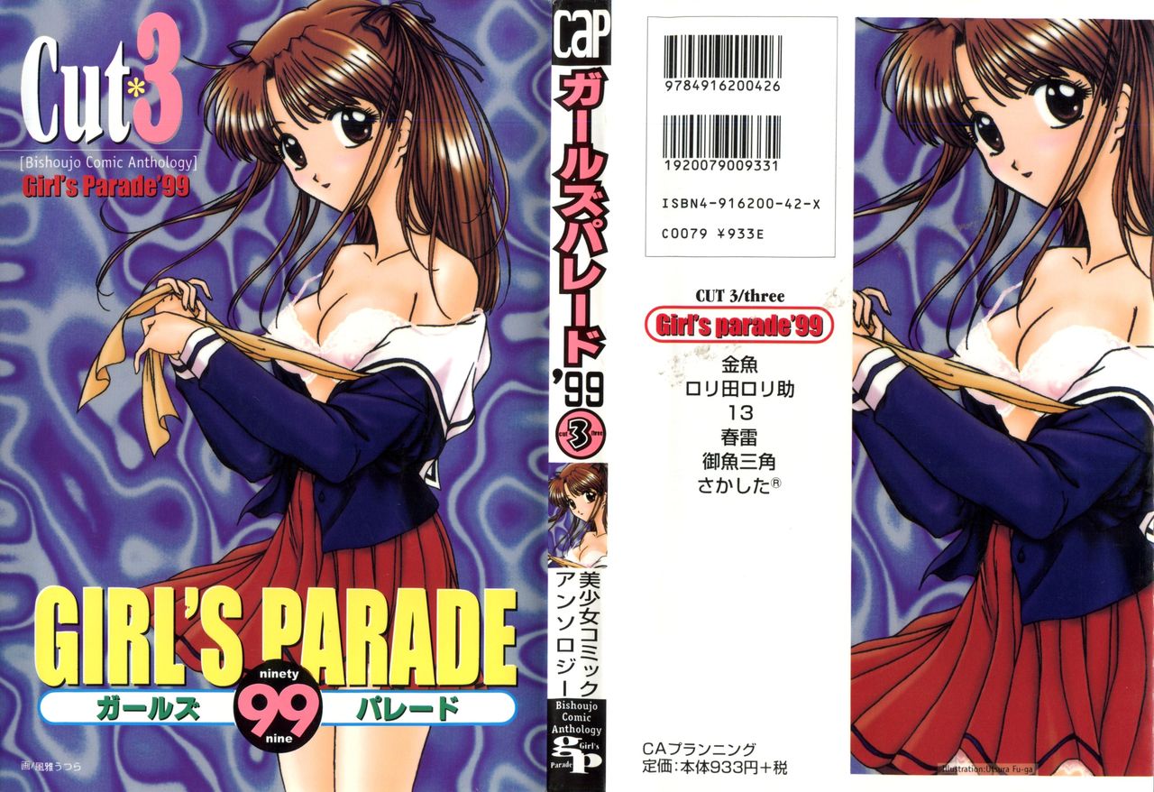 Girl's Parade 99 Cut 3 page 1 full