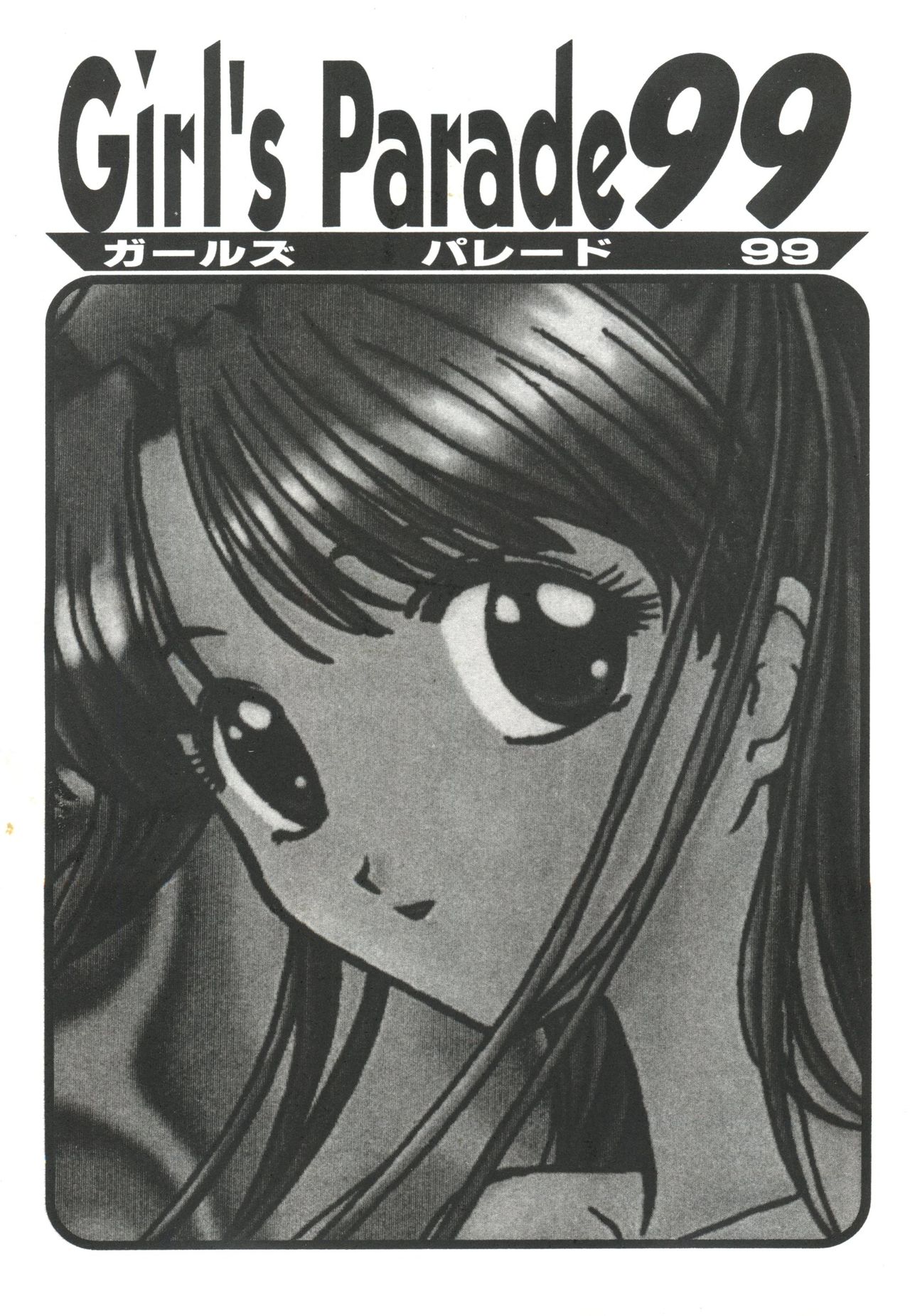 Girl's Parade 99 Cut 3 page 3 full