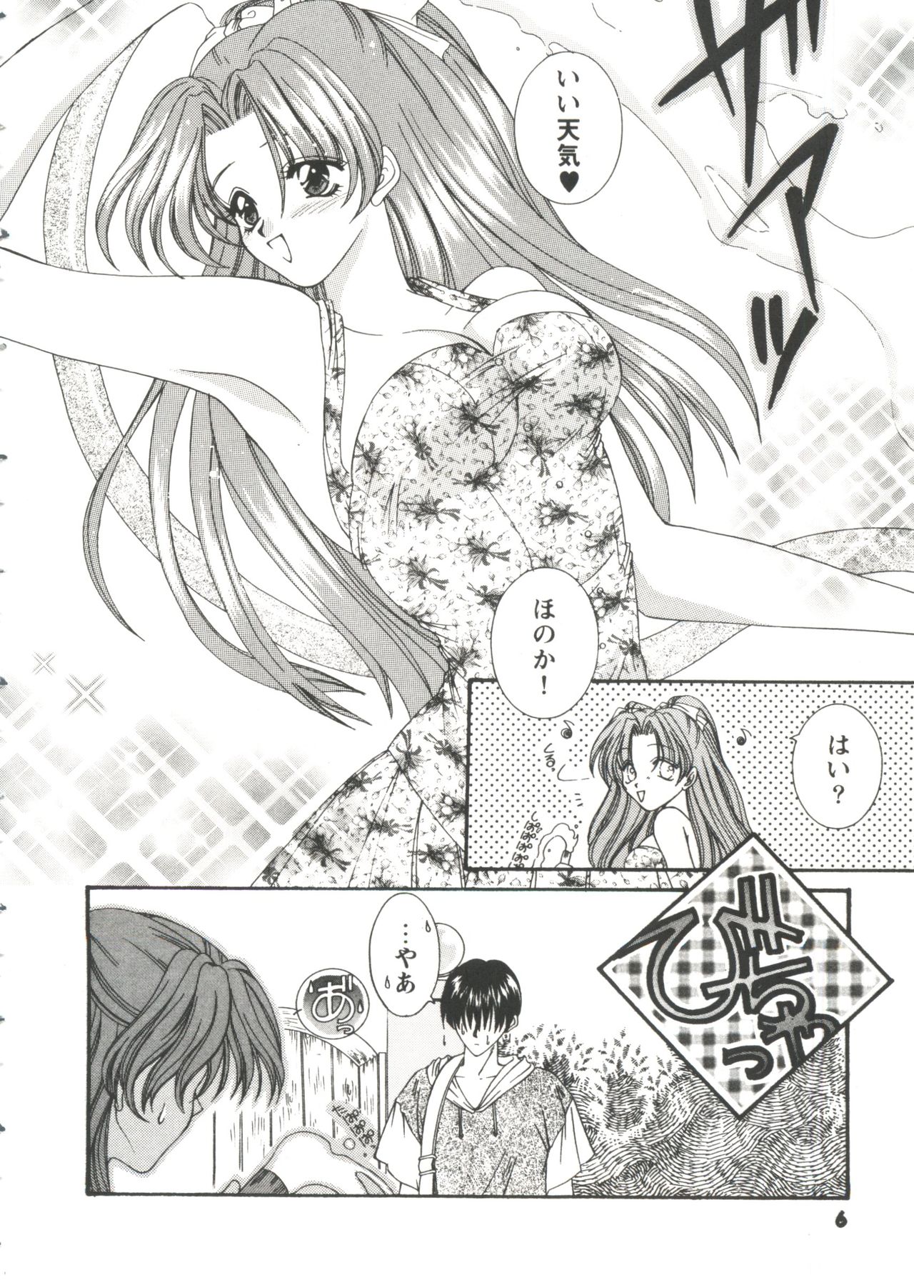 Girl's Parade 99 Cut 3 page 6 full