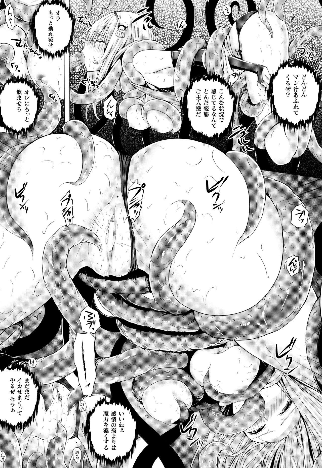 Isekai no Mahoutsukai page 5 full