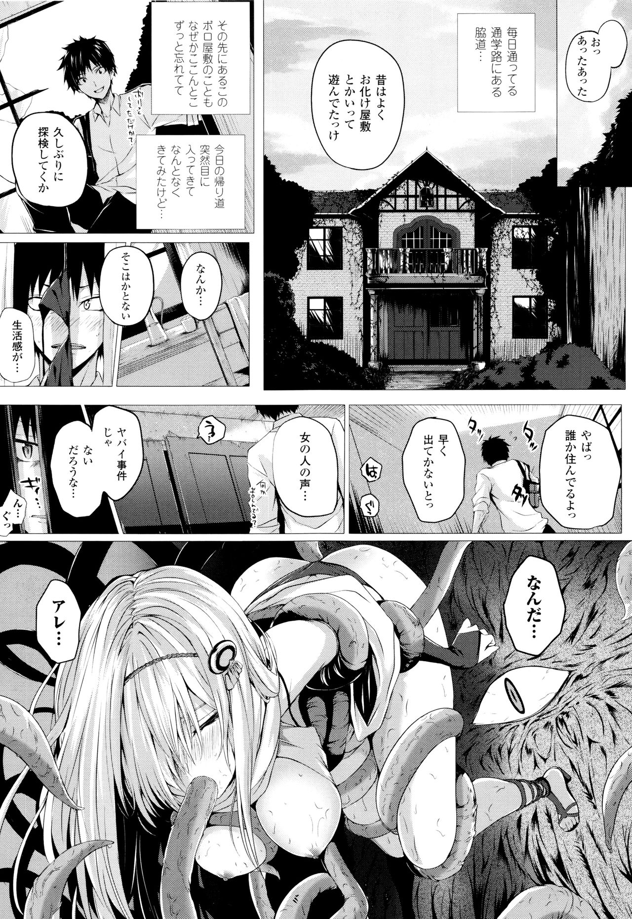 Isekai no Mahoutsukai page 6 full