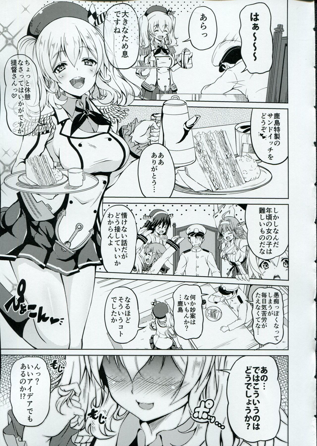 Kashima Tutorial page 4 full