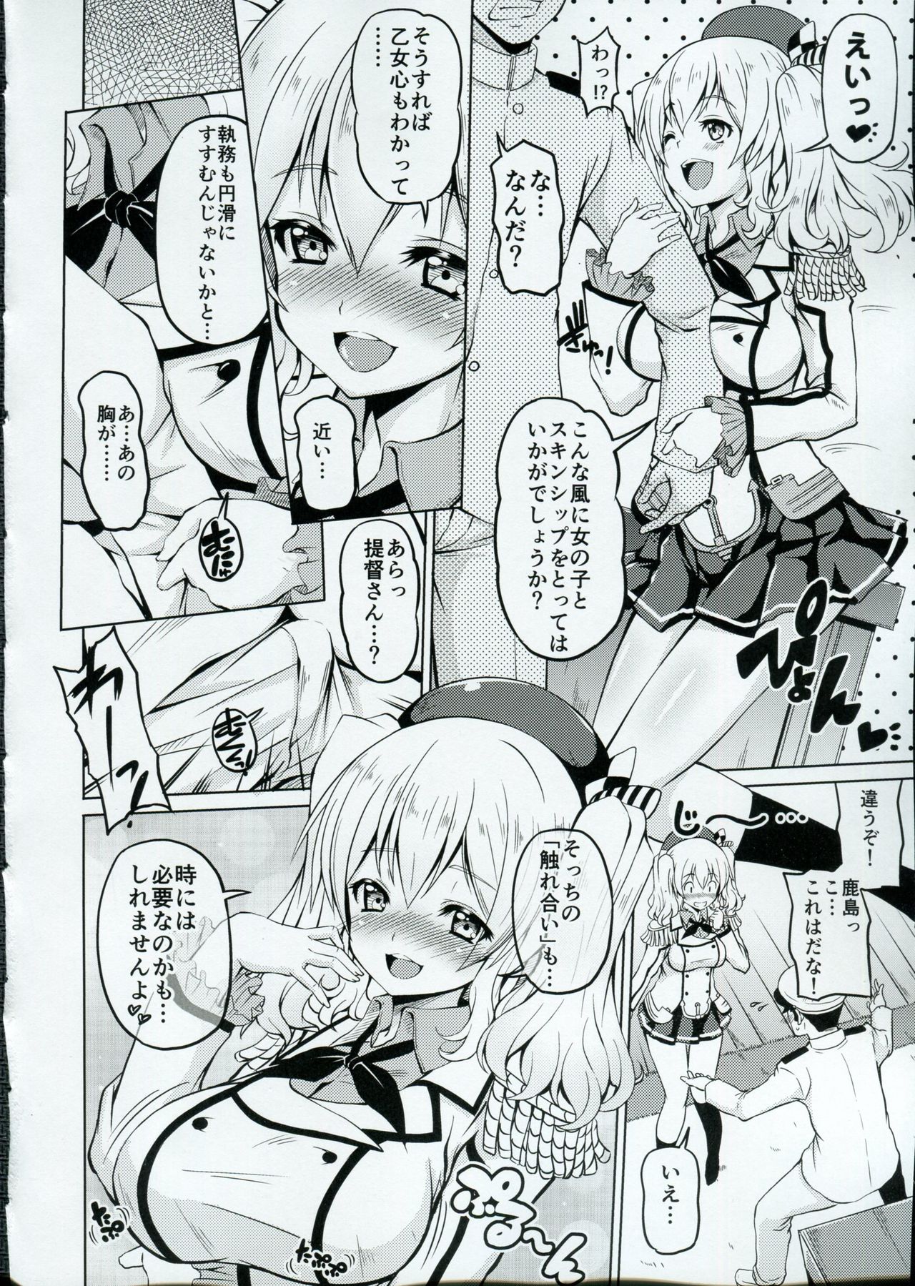Kashima Tutorial page 5 full