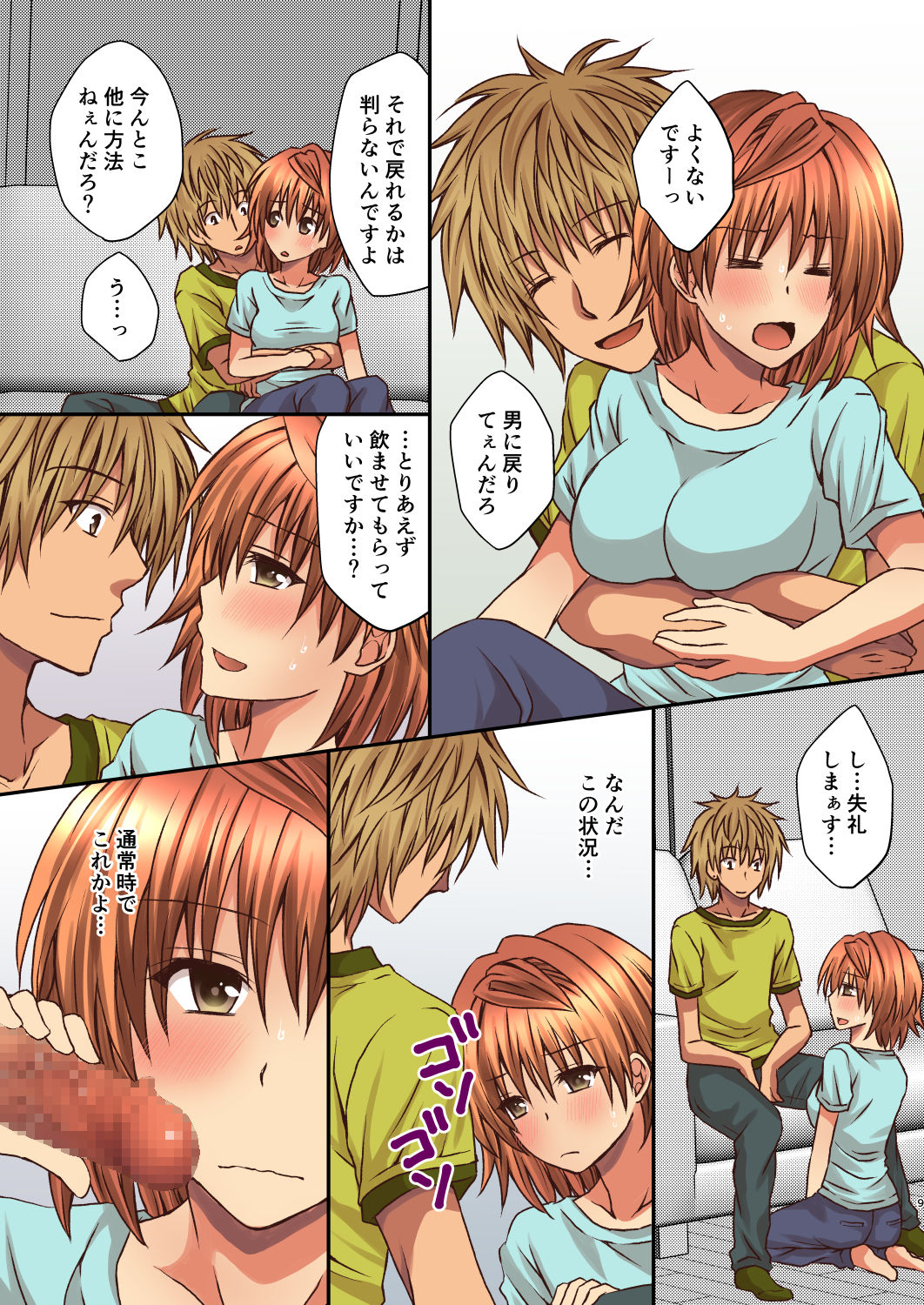 Riko no Naka ni Onegai shimasu page 9 full