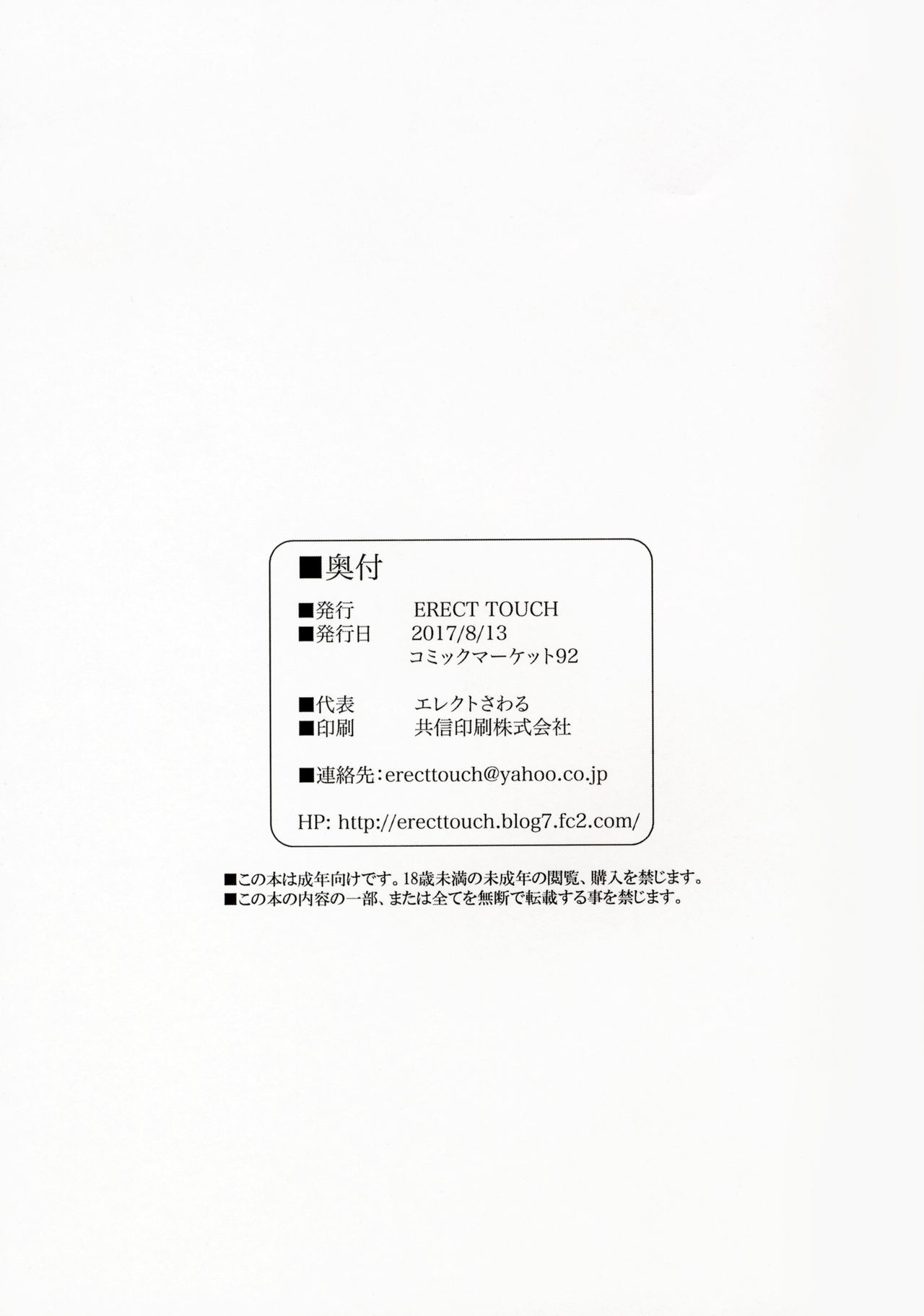 C92. omake page 10 full