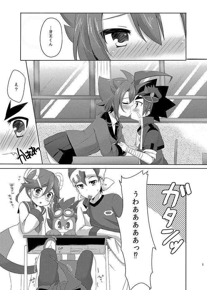 Houkago Love Lesson!! page 2 full