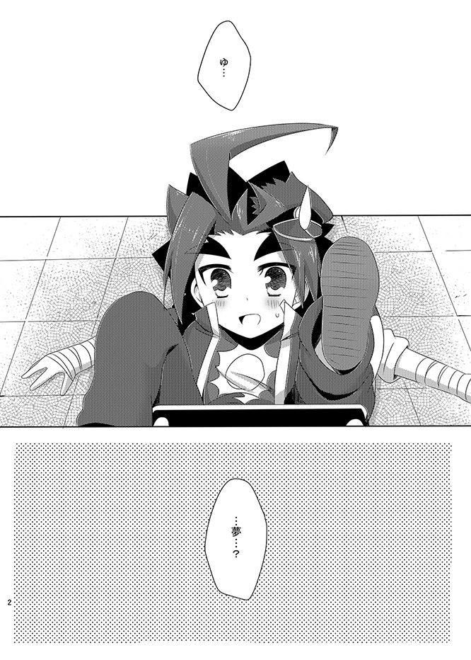 Houkago Love Lesson!! page 3 full