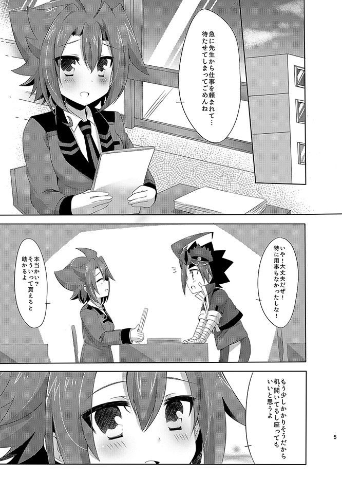 Houkago Love Lesson!! page 4 full