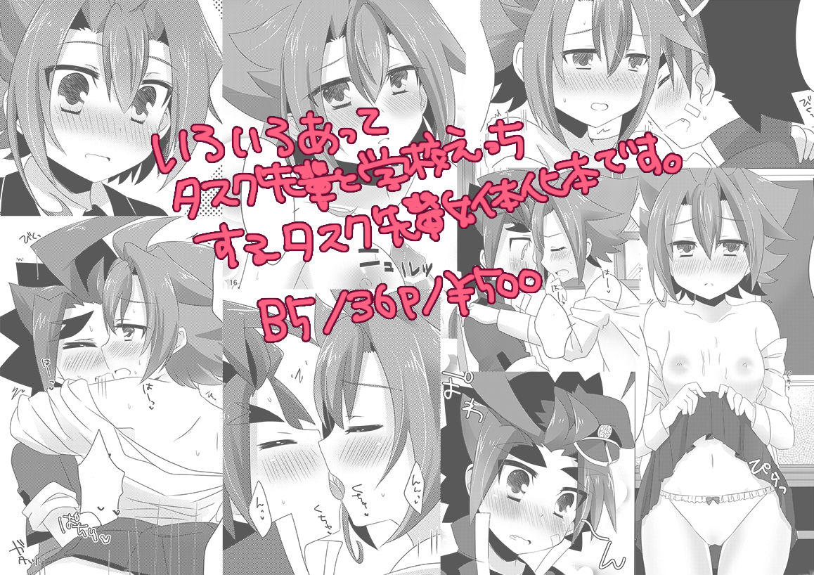 Houkago Love Lesson!! page 6 full