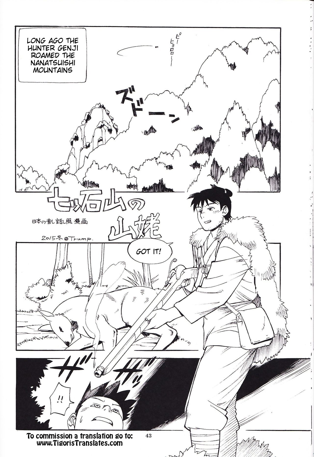 Nihon no Mukashibanashi-fuu Manga Nanatsuishi-yama no Yamanba | The Witch of Mt. Nanatsuishi page 1 full