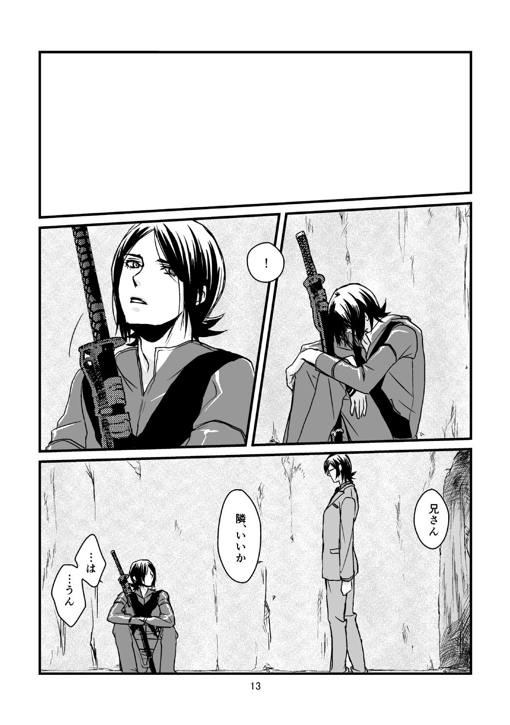 Utsuki - 【C86 New Sample】 Someday Somewhere There Is Nothing 【Persona 2】 page 4 full