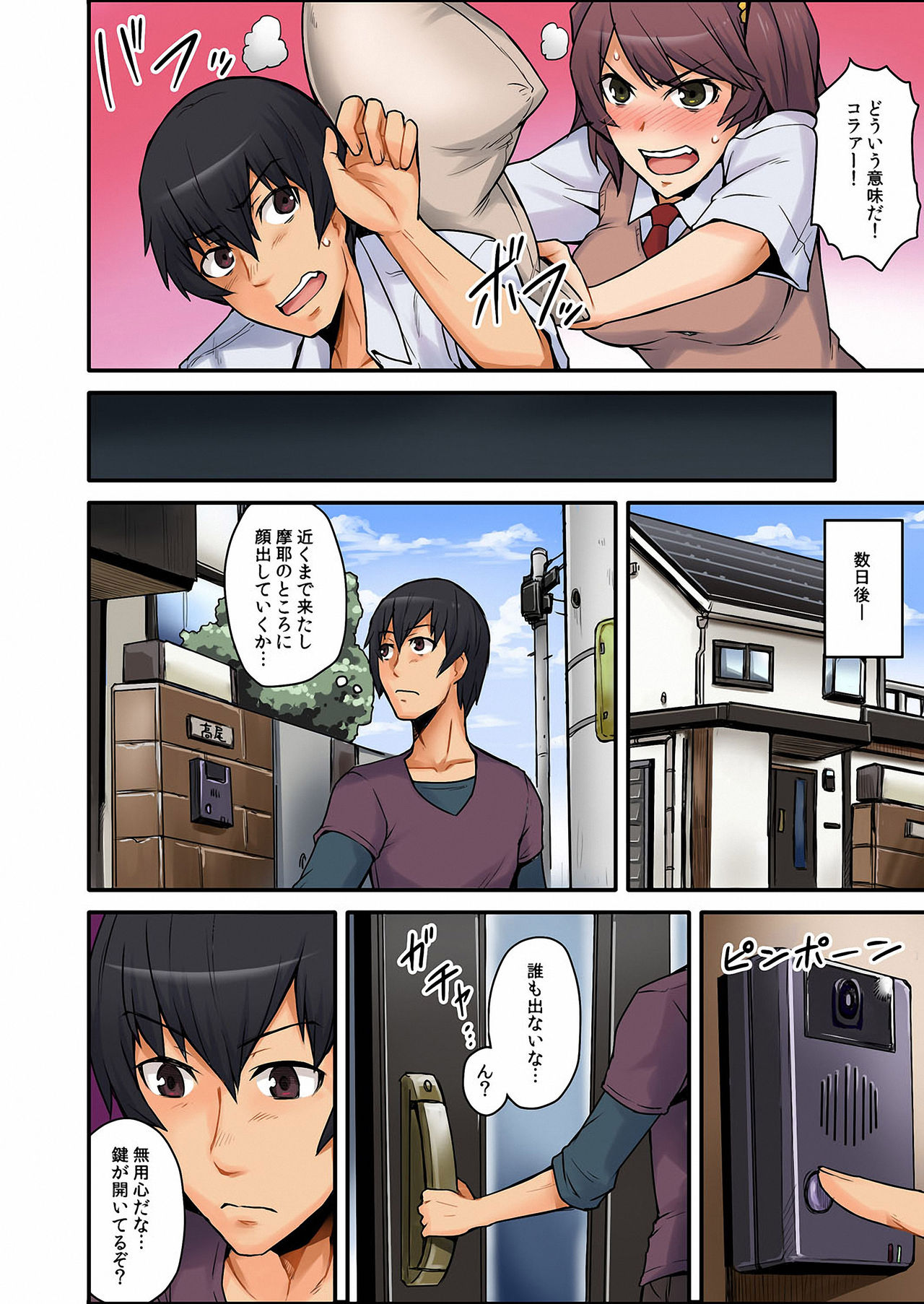 Ana Chigai〜Kanojo no Ane ni Ukkari Sounyuu Vol.1 page 9 full