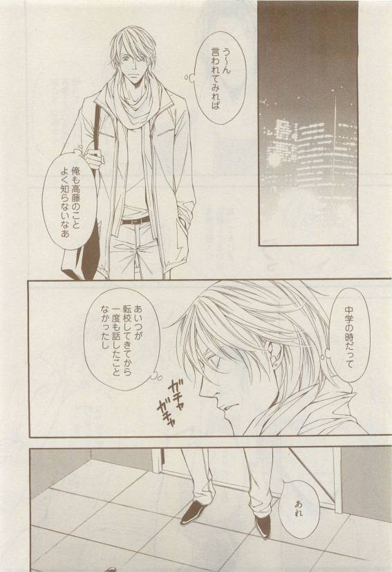 COMIC AQUA 2015-04 page 10 full