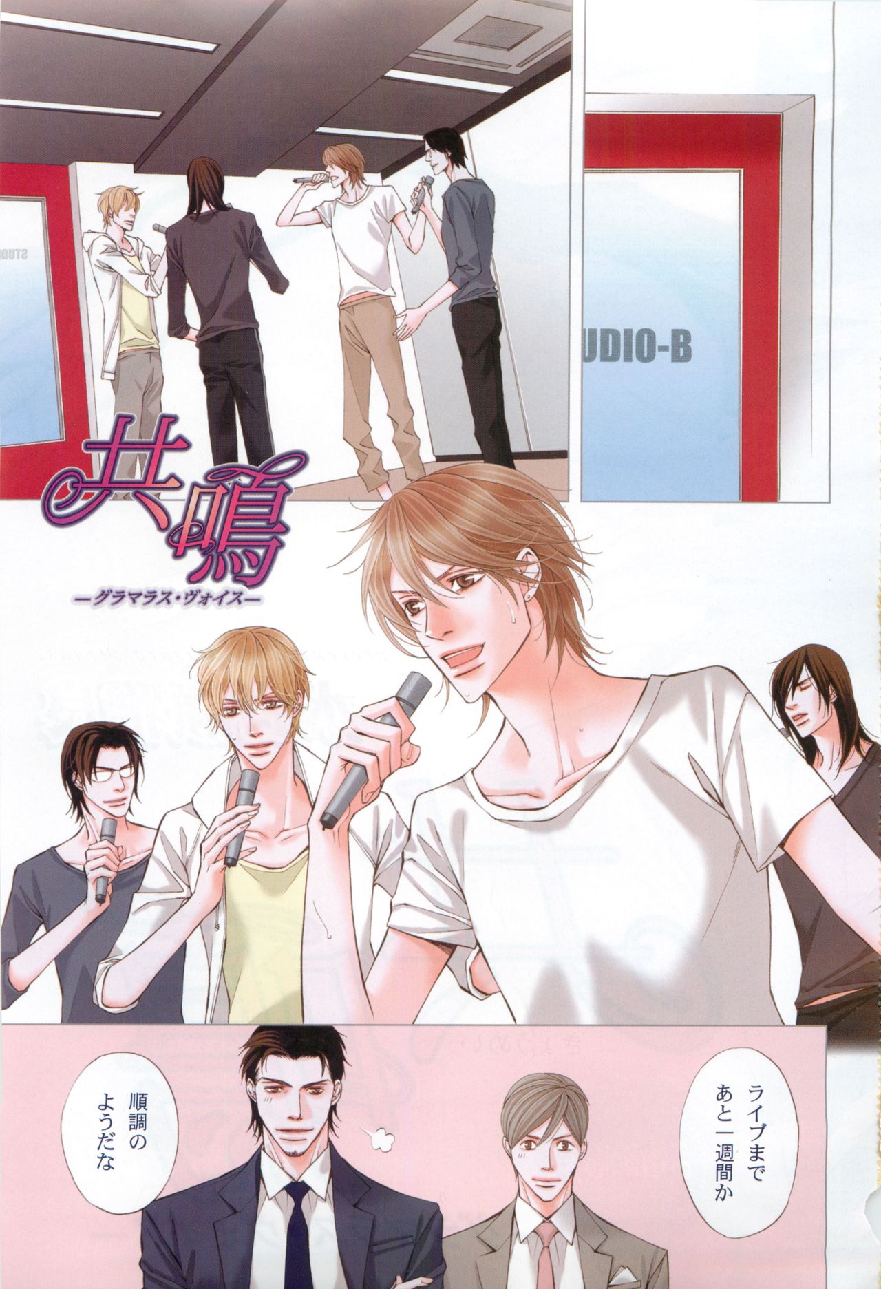 COMIC AQUA 2015-04 page 3 full