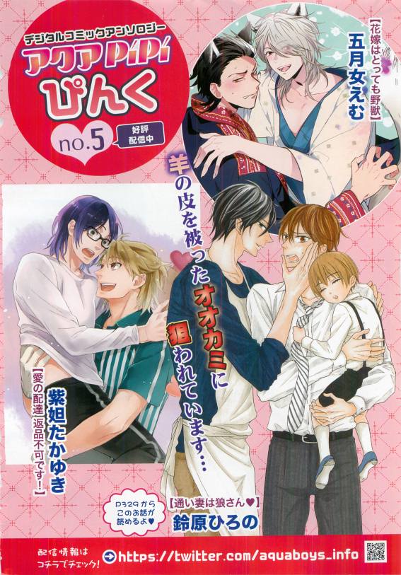 COMIC AQUA 2015-04 page 6 full