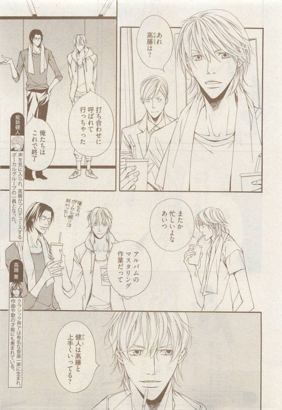 COMIC AQUA 2015-04 page 7 full