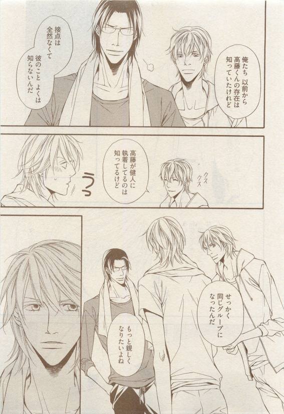 COMIC AQUA 2015-04 page 9 full