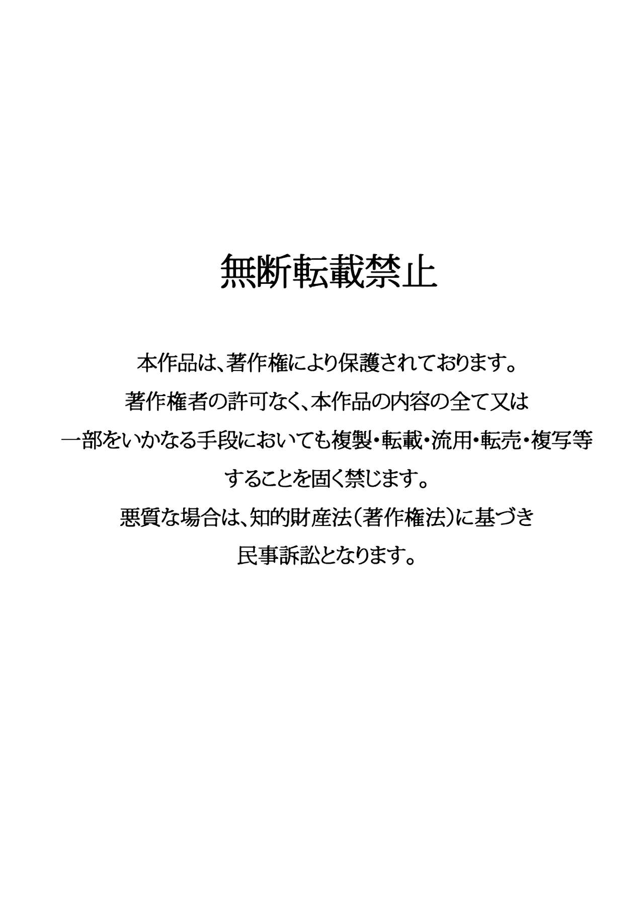 Bote Dun ~Harande Unde Tsuyoku Natte Iku~ | Pregnancy☆Dungeon ~ Get pregnant, Give birth, and Becum stronger page 3 full