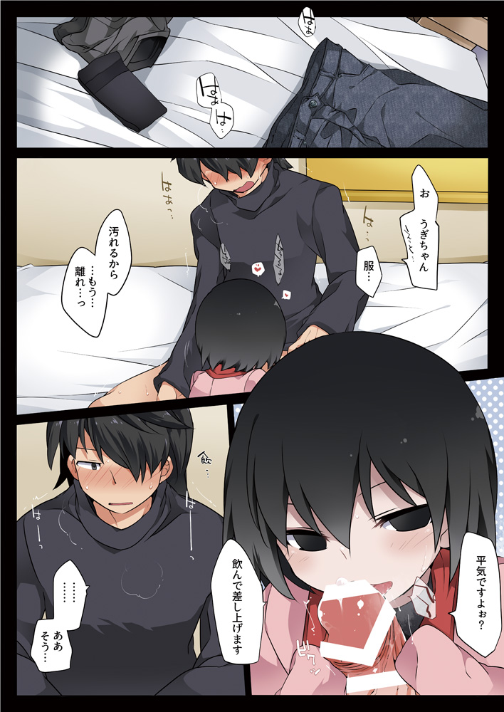 Dear BlackChocolate page 1 full