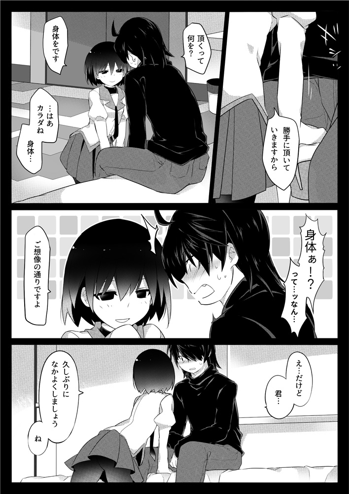 Dear BlackChocolate page 4 full