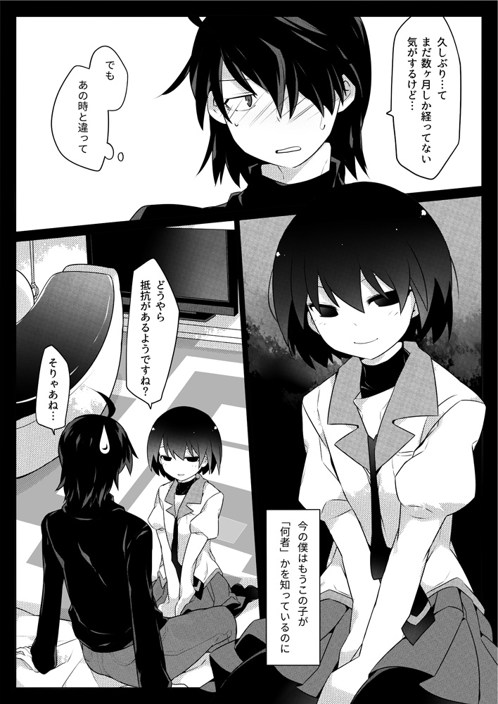 Dear BlackChocolate page 5 full