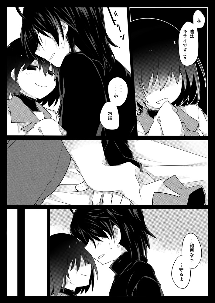 Dear BlackChocolate page 7 full