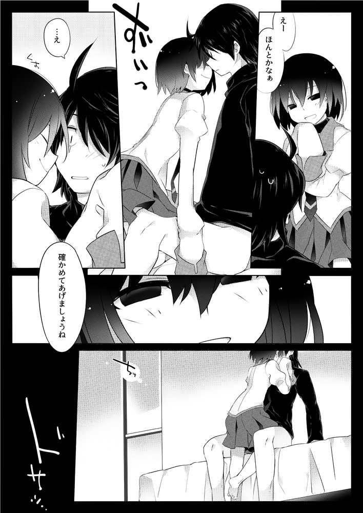 Dear BlackChocolate page 9 full
