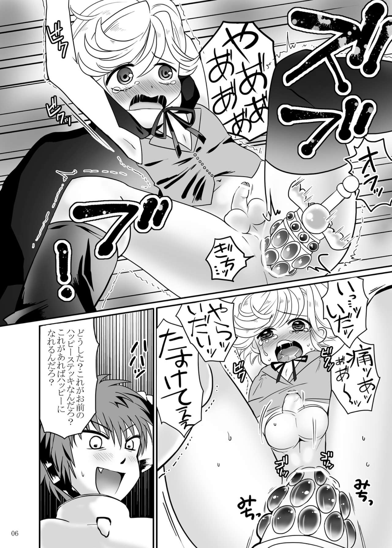 Mahou Shounen Arisa to ★ Kazuma to Mahou no Happy Stick page 5 full