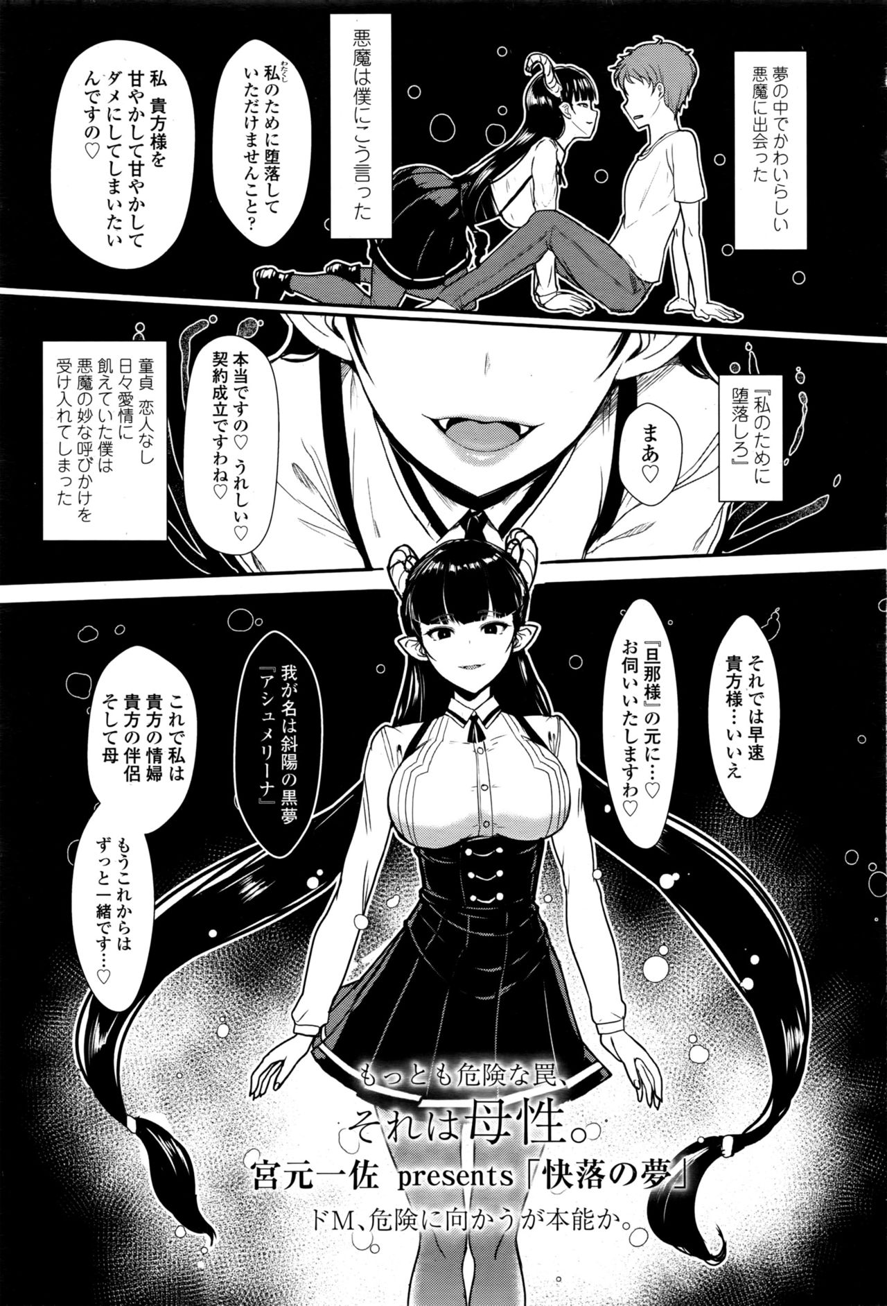 Girls forM Vol. 13 page 4 full