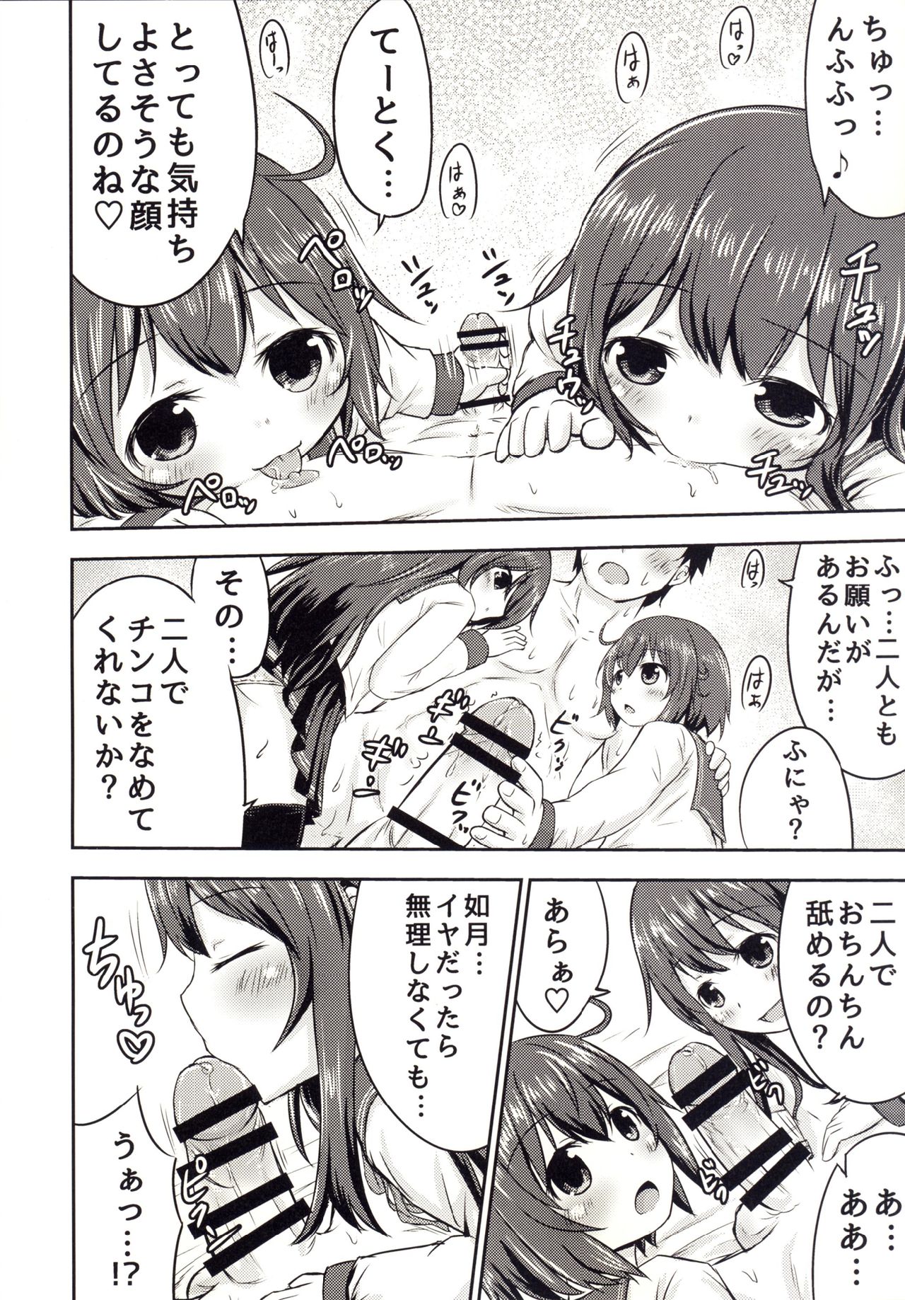 Mutsukix!2 page 10 full