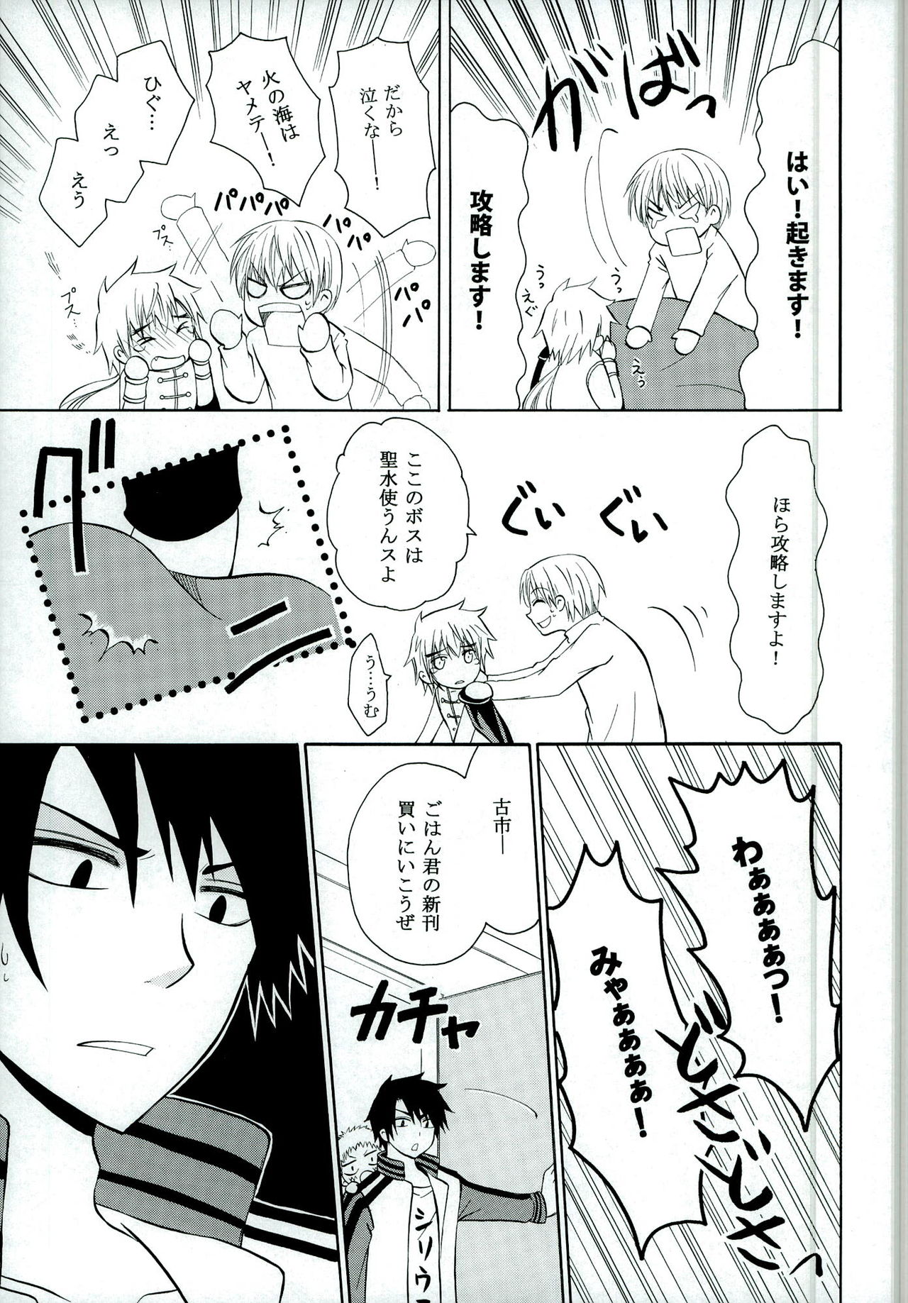 Chiisana Koi no Uta page 7 full