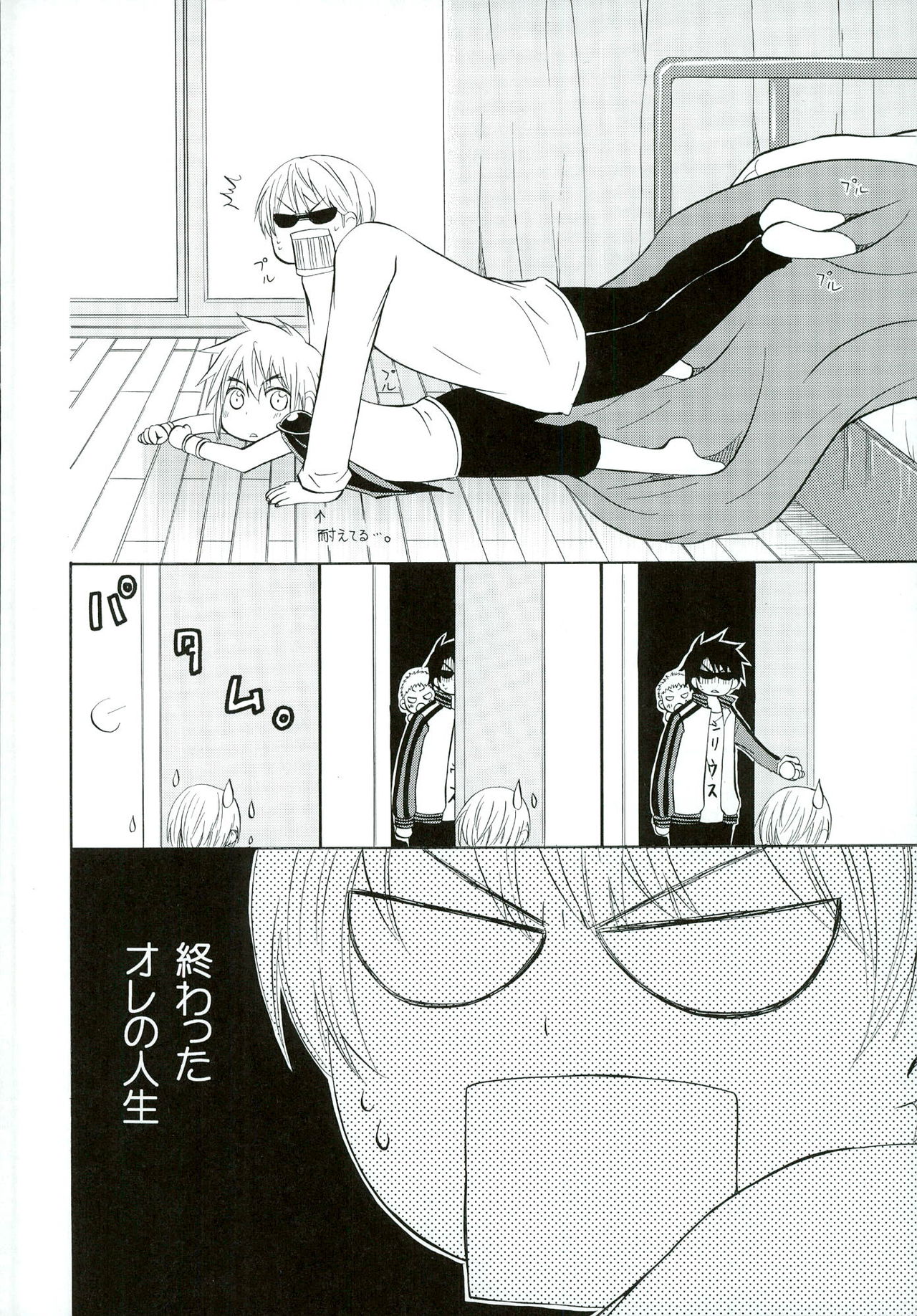 Chiisana Koi no Uta page 8 full