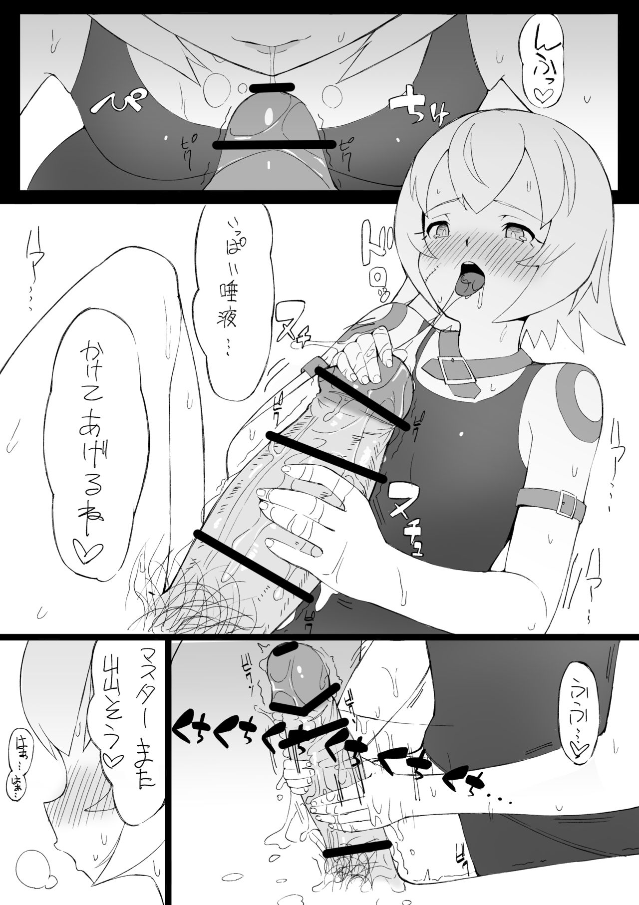 Jack-chan page 6 full