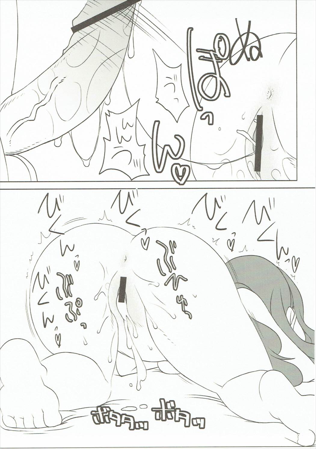 Tryad Shippori Onsen Fukujoushi Producer Satsujin Jiken. page 10 full