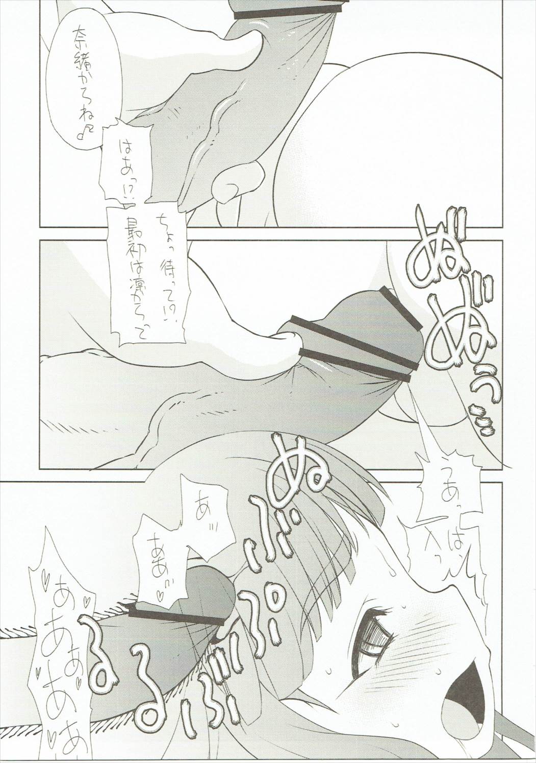Tryad Shippori Onsen Fukujoushi Producer Satsujin Jiken. page 4 full