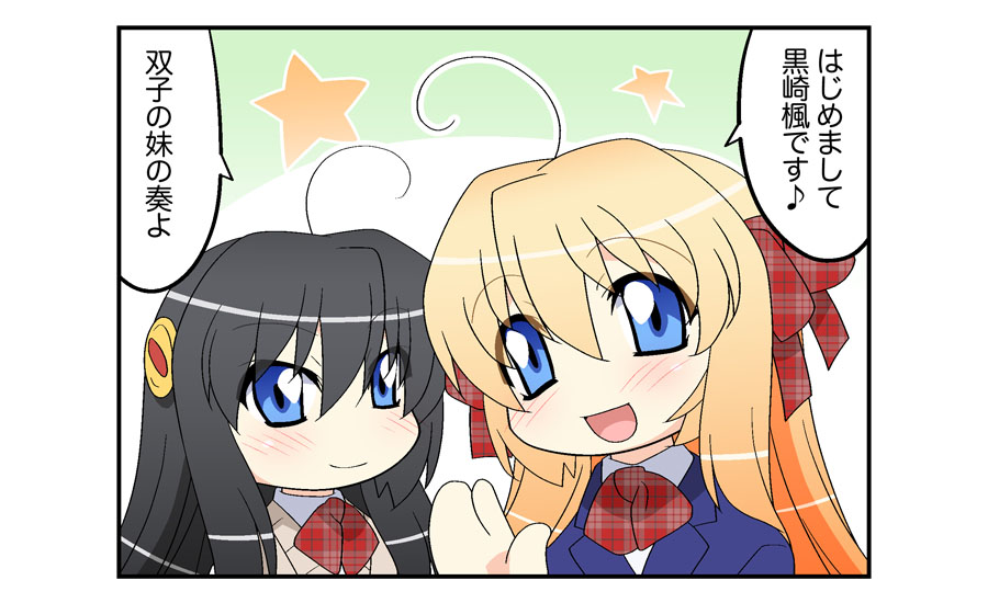 Niizuma Futago Life Ch. 1-17 page 1 full