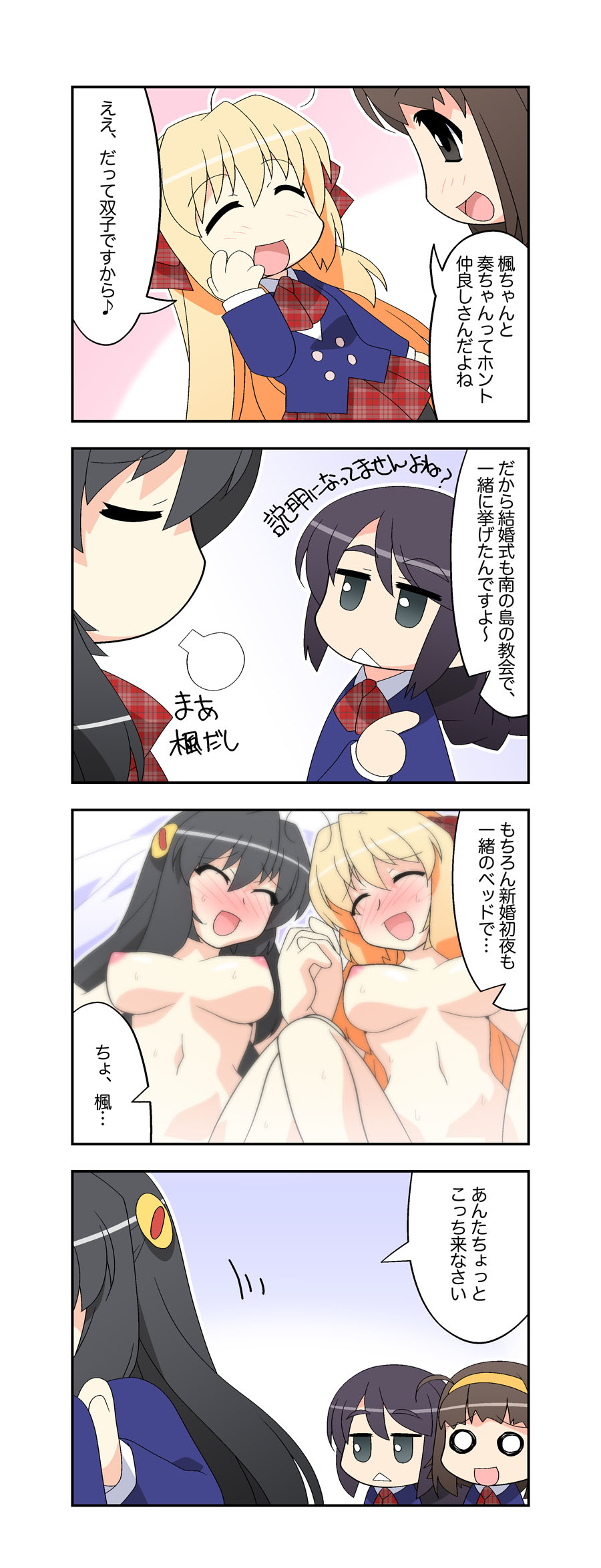 Niizuma Futago Life Ch. 1-17 page 10 full