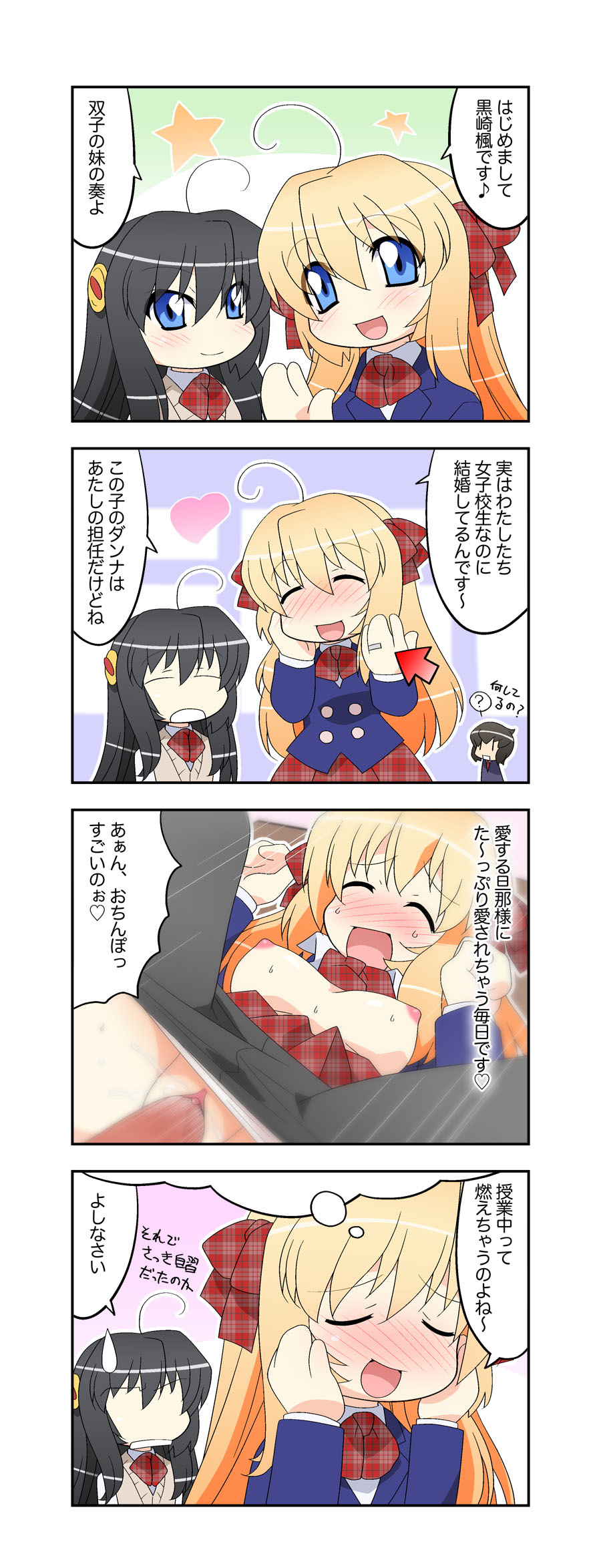 Niizuma Futago Life Ch. 1-17 page 2 full