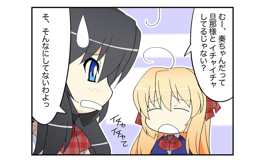 Niizuma Futago Life Ch. 1-17 page 3 full