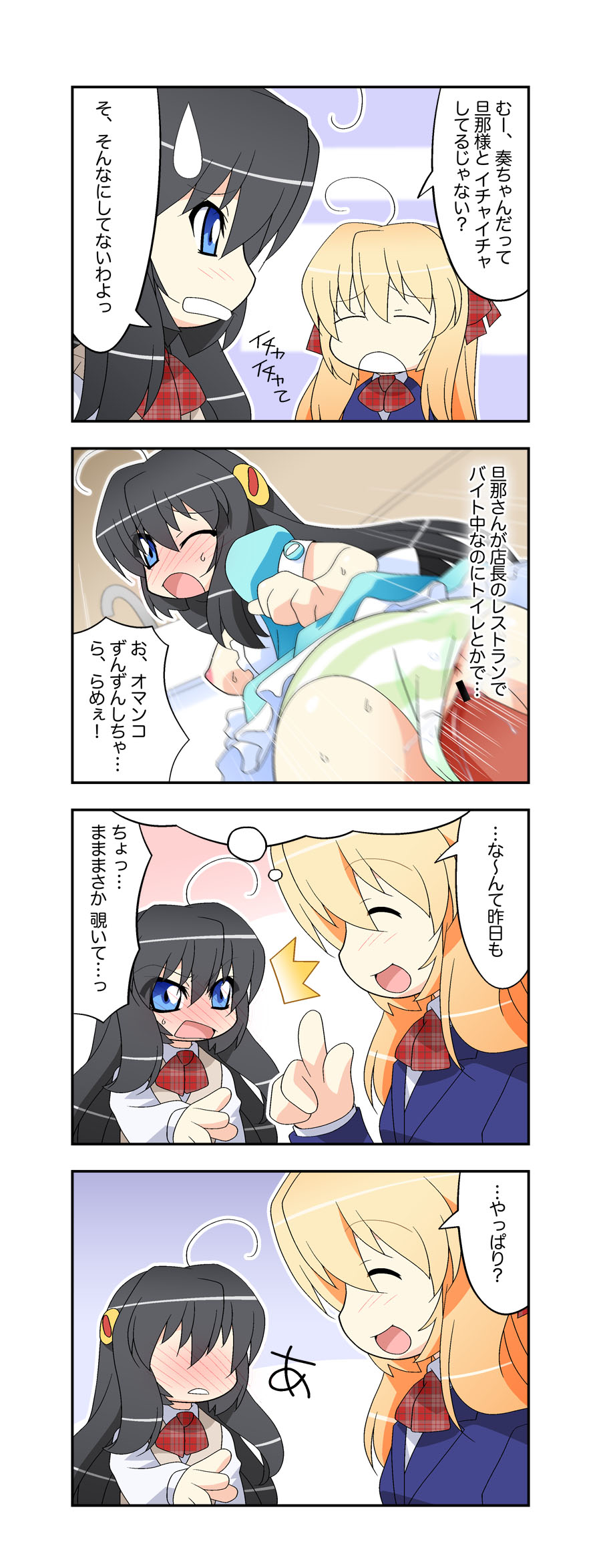 Niizuma Futago Life Ch. 1-17 page 4 full