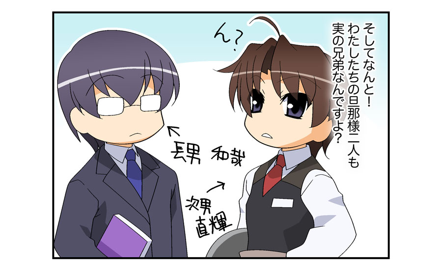 Niizuma Futago Life Ch. 1-17 page 5 full