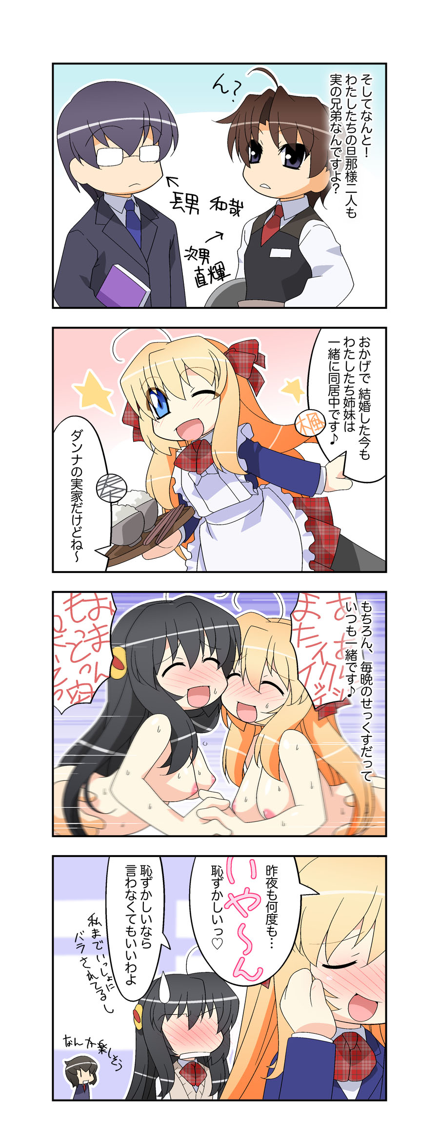 Niizuma Futago Life Ch. 1-17 page 6 full