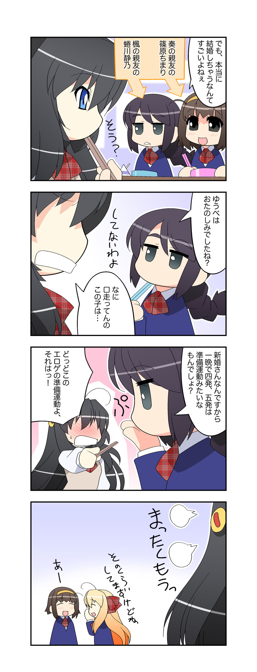 Niizuma Futago Life Ch. 1-17 page 8 full