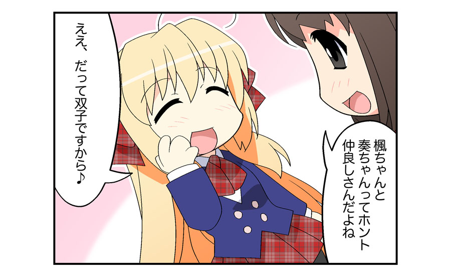 Niizuma Futago Life Ch. 1-17 page 9 full