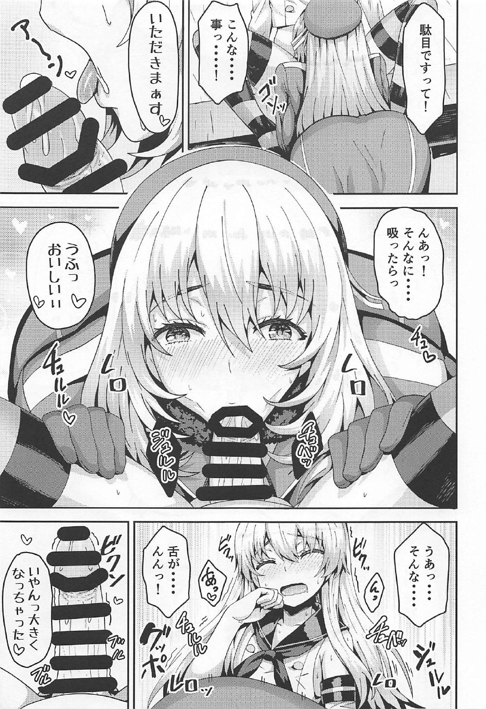 Shimakaze-kun Cos no Shota Teitoku o Kanmusu ga Pyupyu Saseru Hon! page 10 full
