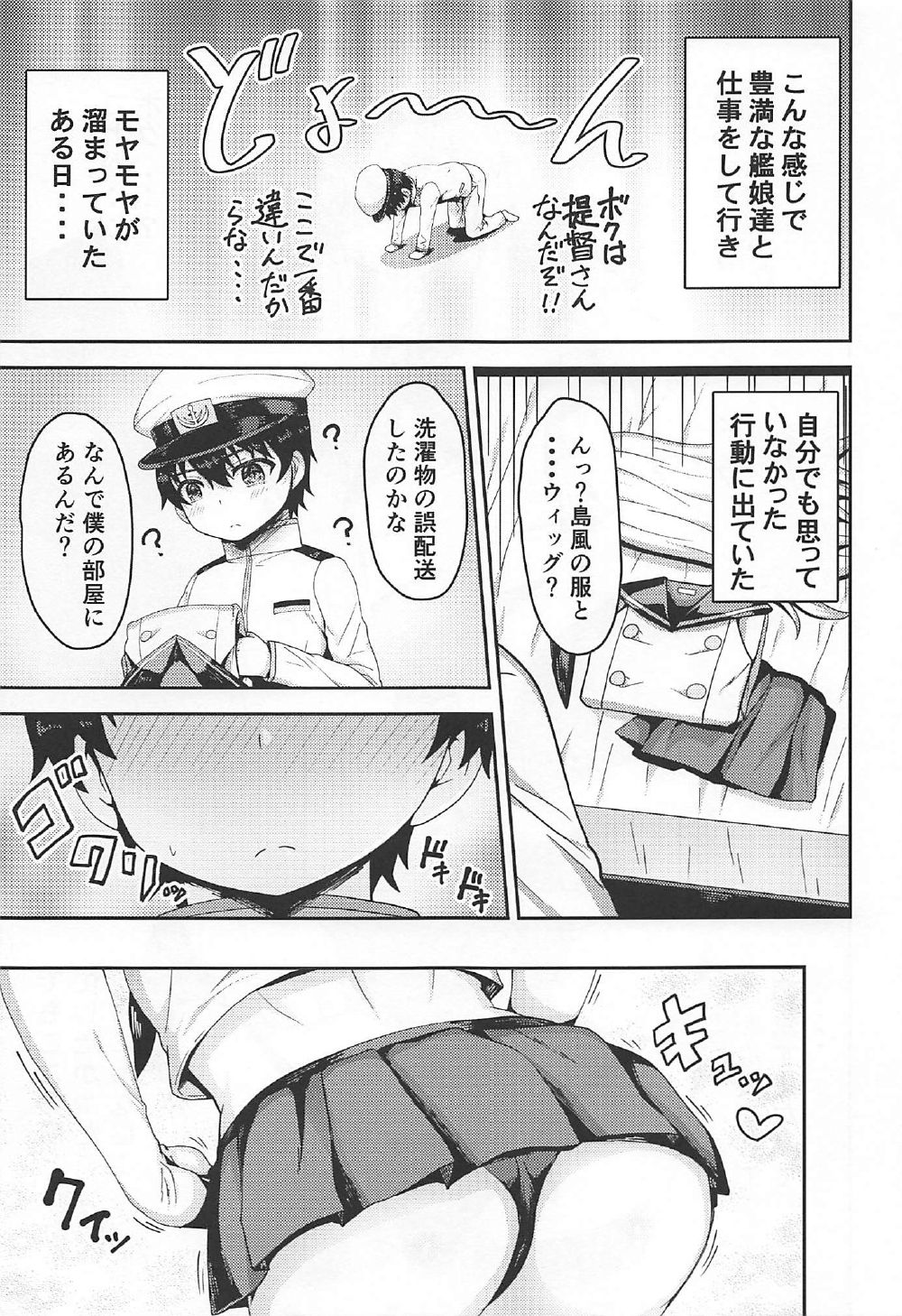 Shimakaze-kun Cos no Shota Teitoku o Kanmusu ga Pyupyu Saseru Hon! page 6 full