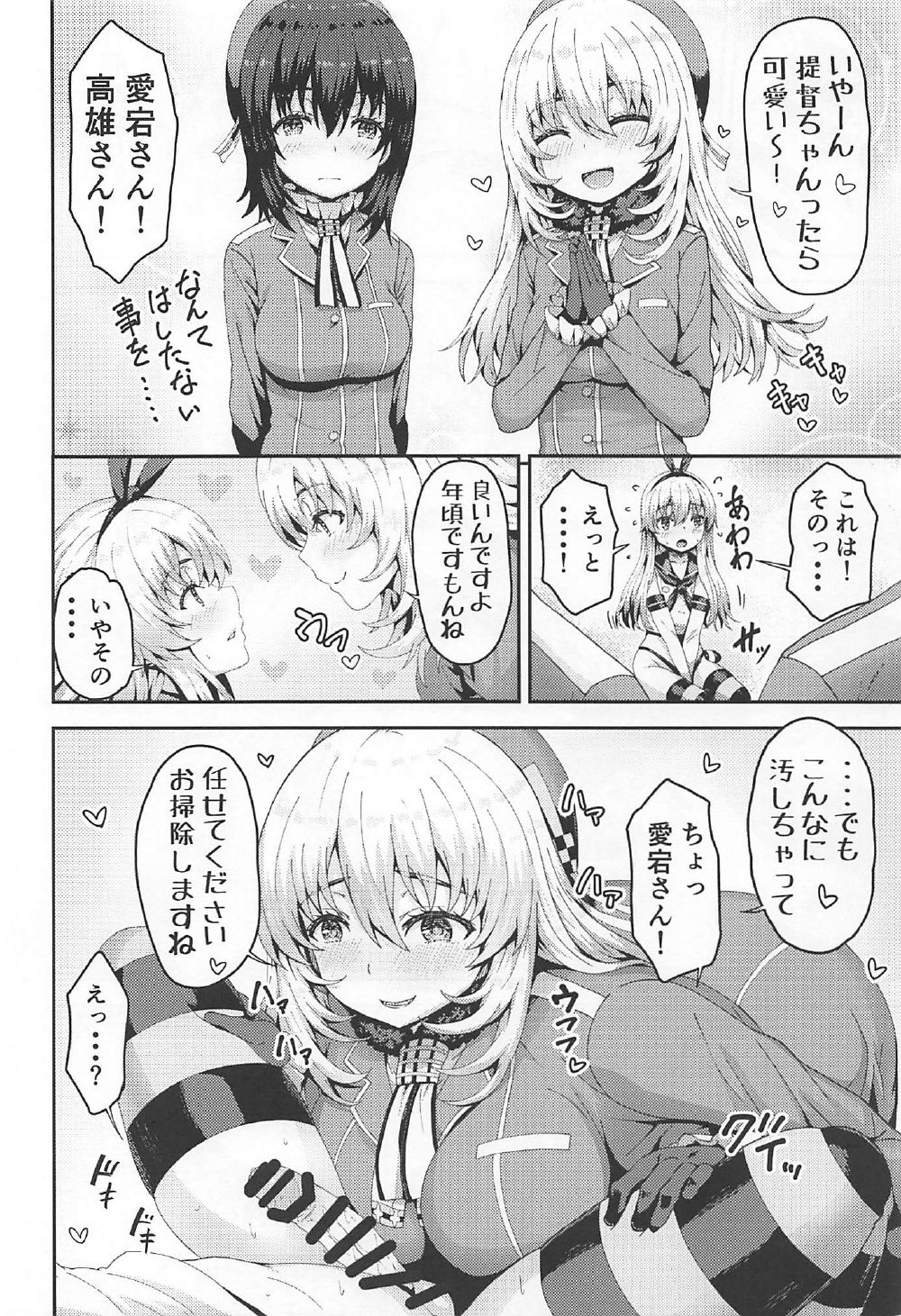Shimakaze-kun Cos no Shota Teitoku o Kanmusu ga Pyupyu Saseru Hon! page 9 full