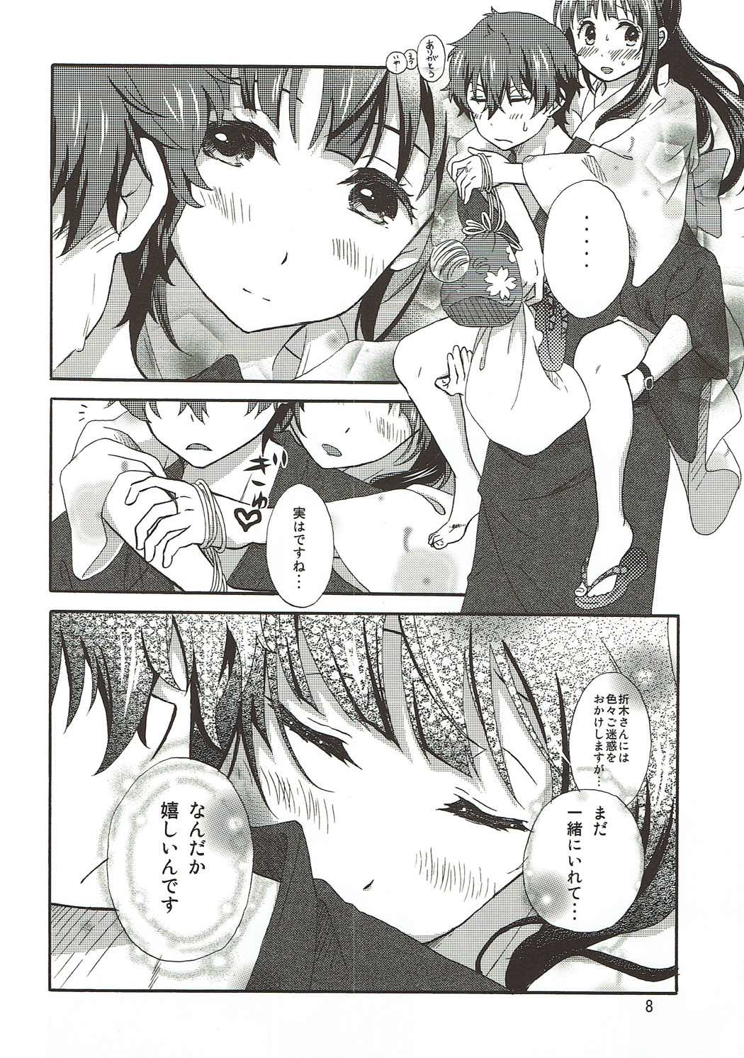 Ore wa Shouene niwa Narenai! Natsu no Yoru no Kurenai page 7 full