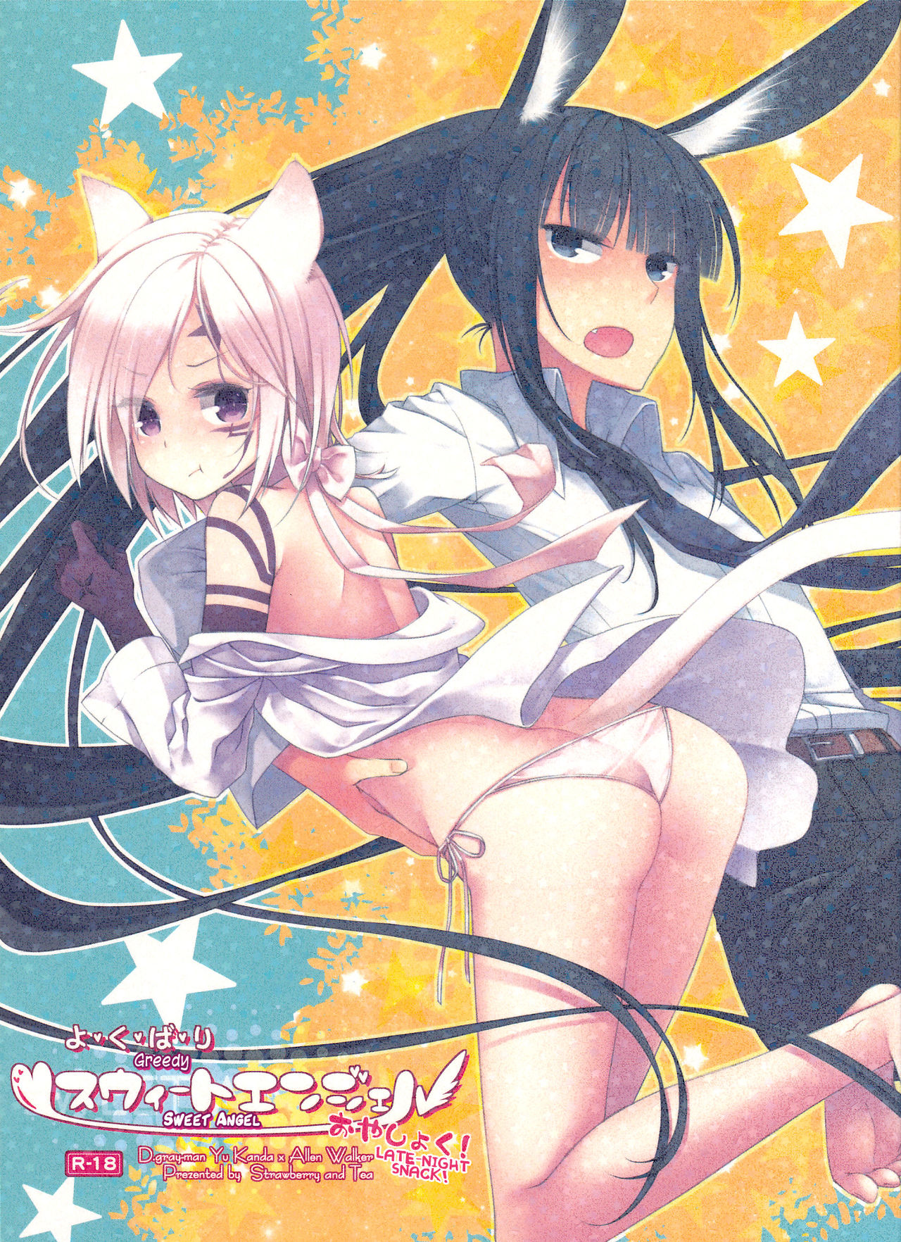 Yo Ku Ba Ri Sweet Angel Oyashoku! page 1 full